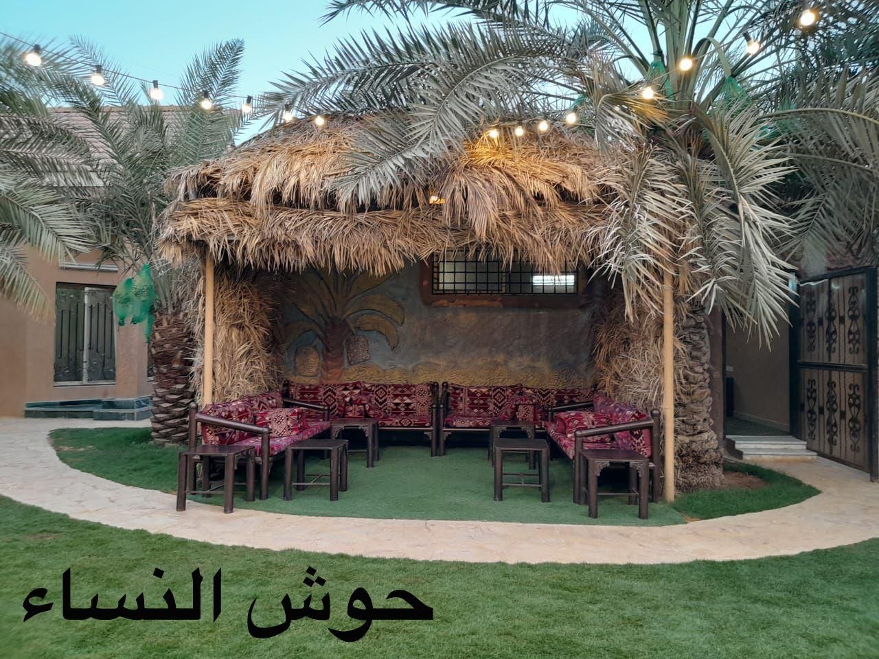 حوش النساء